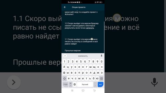 Обновление в Chrome Pocket code