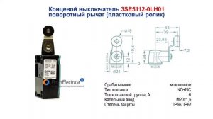 Концевой выключатель , выключатель пределов , концевик, limit switch SIEMENS 3SE5112