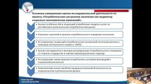 Экономическая доступность продуктов питания в контексте обеспечения продовольственной безопасности