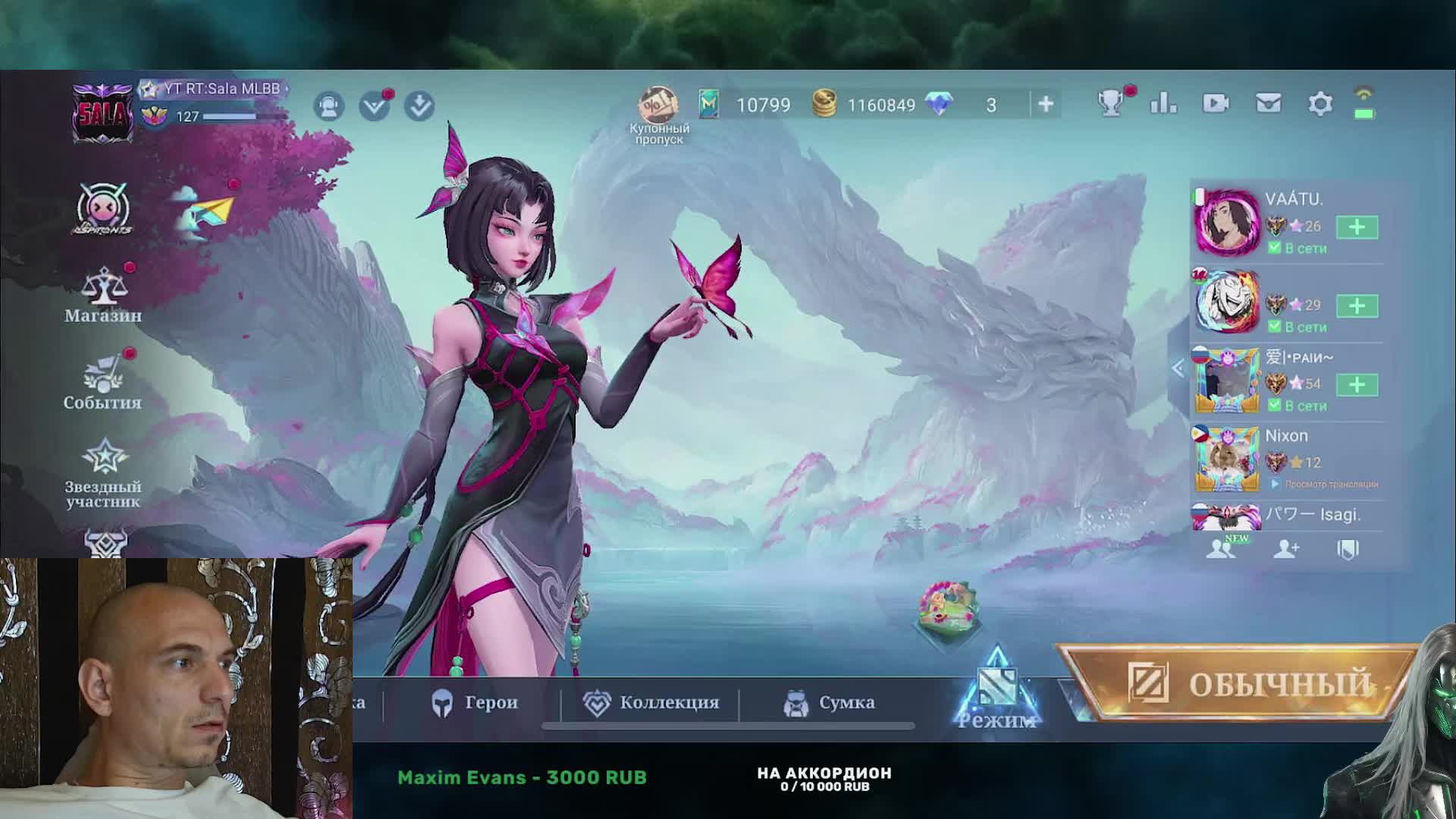 Ну ты заходи если чё - Mobile Legends
