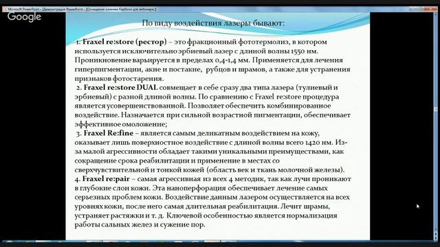 Опыт, который я получила в Болонской клинике. Сочетанные методы. смотреть онлайн