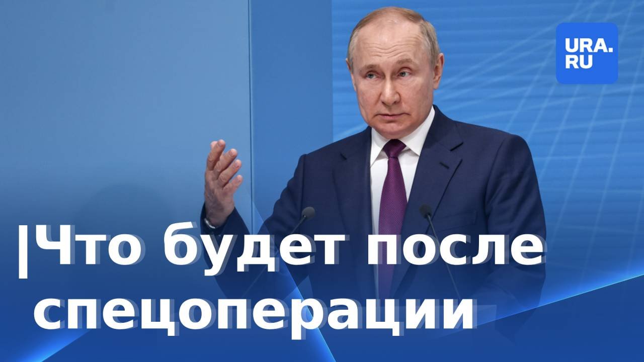 Изменение статуса спецоперации на Украине | Что значит контртеррористическая операция