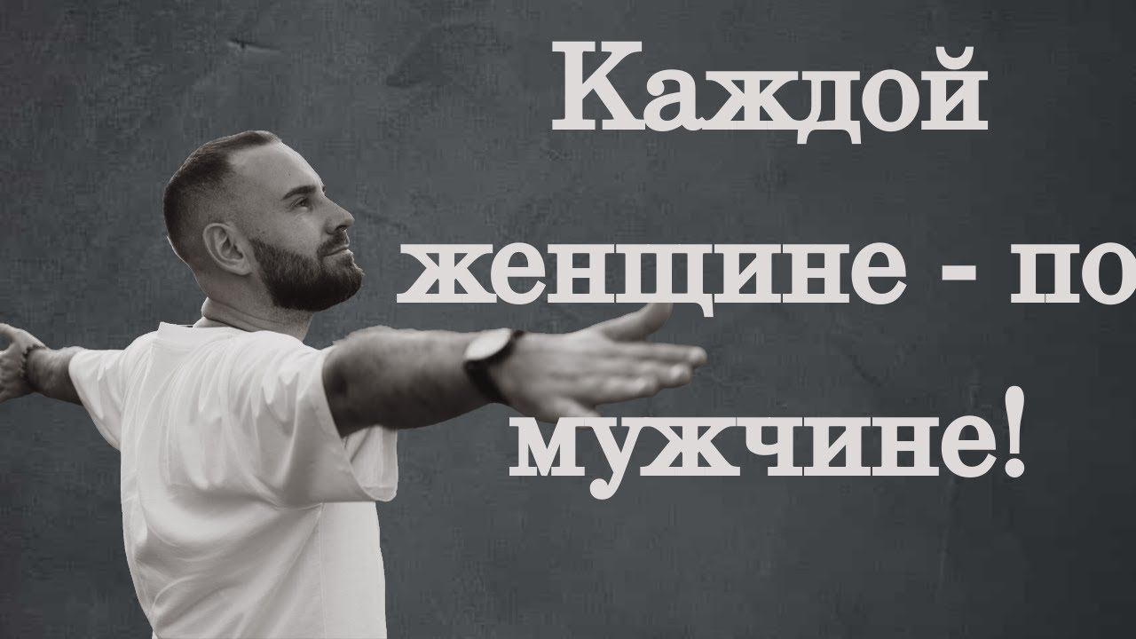 Тест на притяжение мужчины для каждой женщины