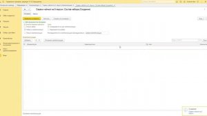 Номенклатура 1С - Урок 8 - Наборы: работа с Виртуальными наборами