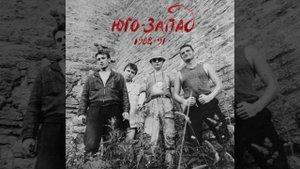 Зачем Ты Спишь С Негром (Запись студии ЛДМ 1989 г.)