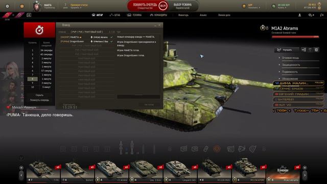 СТРИМ Armored Warfare ✅ проект АРМАТА 🔴 ИГРАЮ В AW И ДОБРЕЮ 💀 RU смотреть онлайн