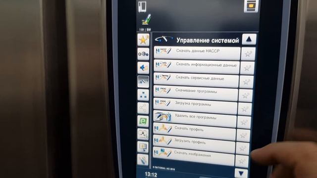 Как скачать сервисный протокол RTIONAL смотреть онлайн