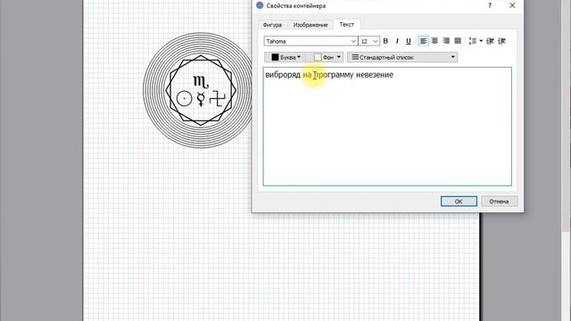 Программа по составлению виброрядов и веерных диаграмм. Биолокация с Ольгой Боровских