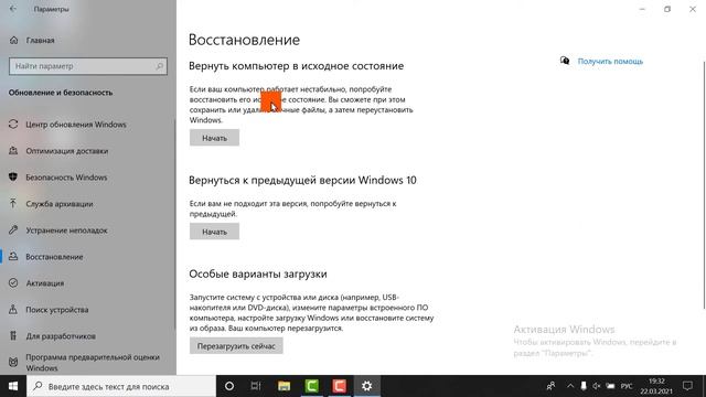 Как восстановить компьютер смотреть онлайн
