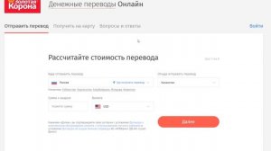 Что такое Золотая Корона