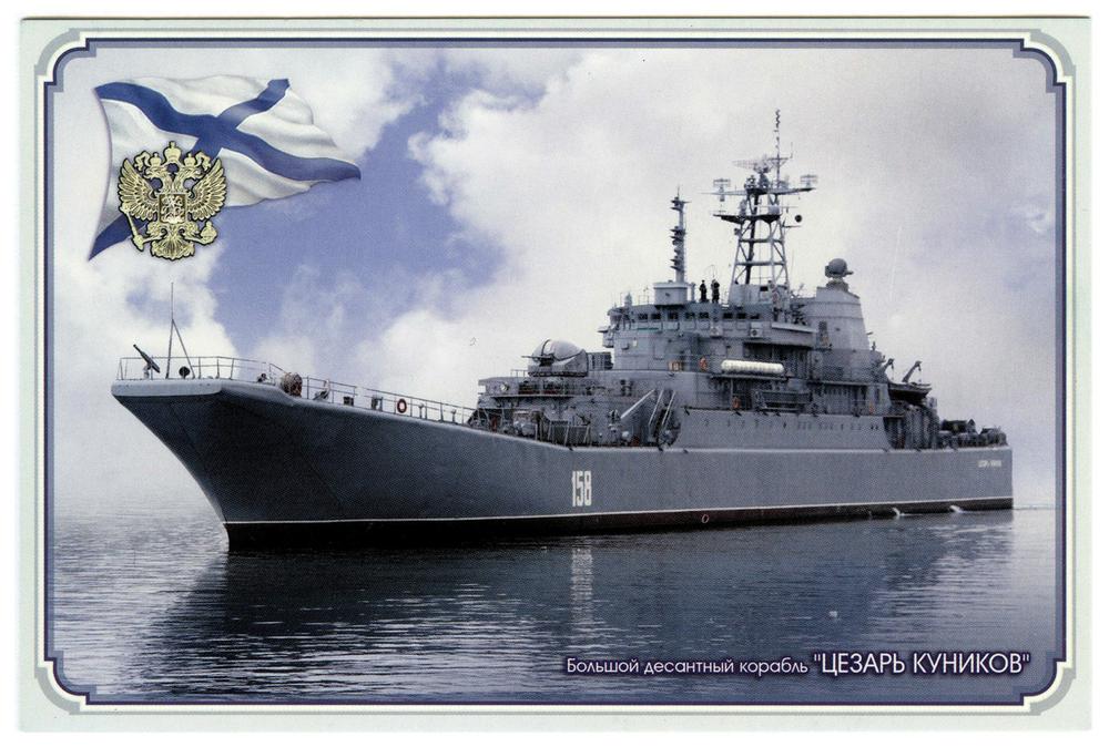 День Черноморского Флота ВМФ России