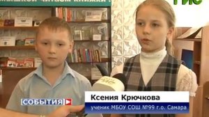 День открытых дверей прошел в Центральной городской детской библиотеке