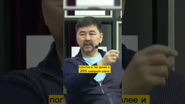 Чтобы Стать Крутым Бизнесменом Нужна 80% Удачи | Маргулан Сейсембаев #мотивация #бизнес #деньги