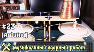 Happy Birthday Machine!