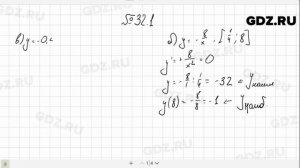 № 32.1 - Алгебра 10-11 класс Мордкович