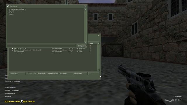 🔥 Нереально крутой / Читерский прицел в КС 1.6 смотреть онлайн