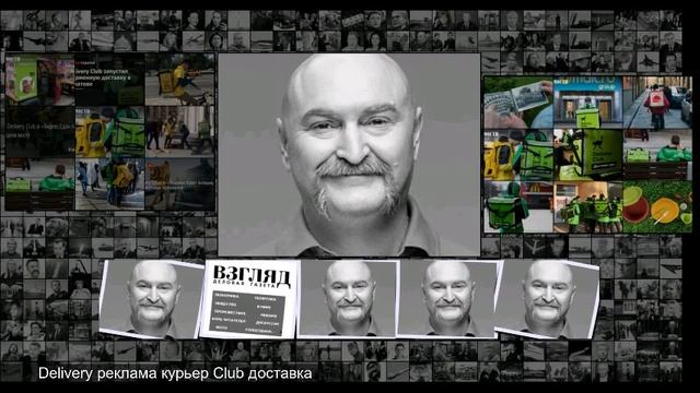 ВЗГЛЯД В рекламе с курьерами Delivery Club увидели безысходность смотреть онлайн