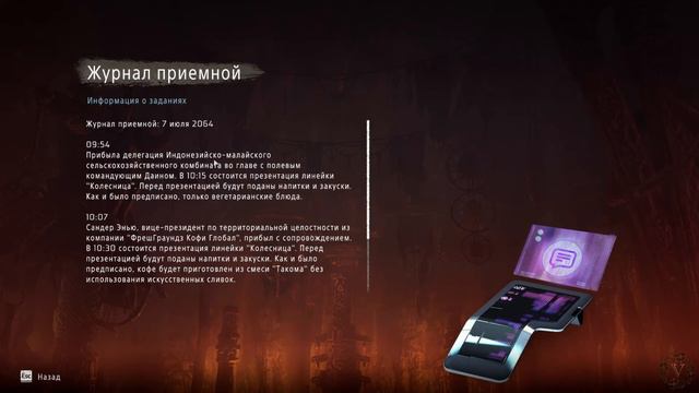 История мира Horizon Zero Dawn_Серия#11_Предел Мастера_Элизабет Собек_Новый Рассвет_Сайленс