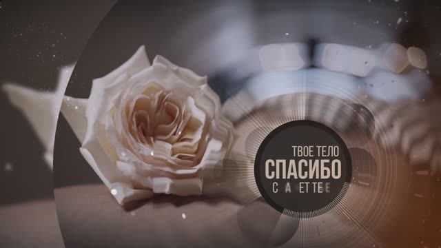 Реклама мастера массажа