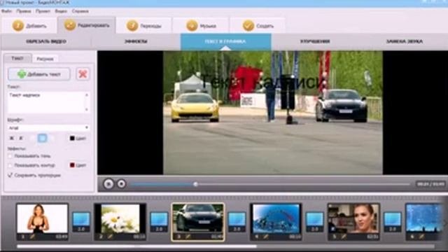 как пользоваться программой видеомонтаж