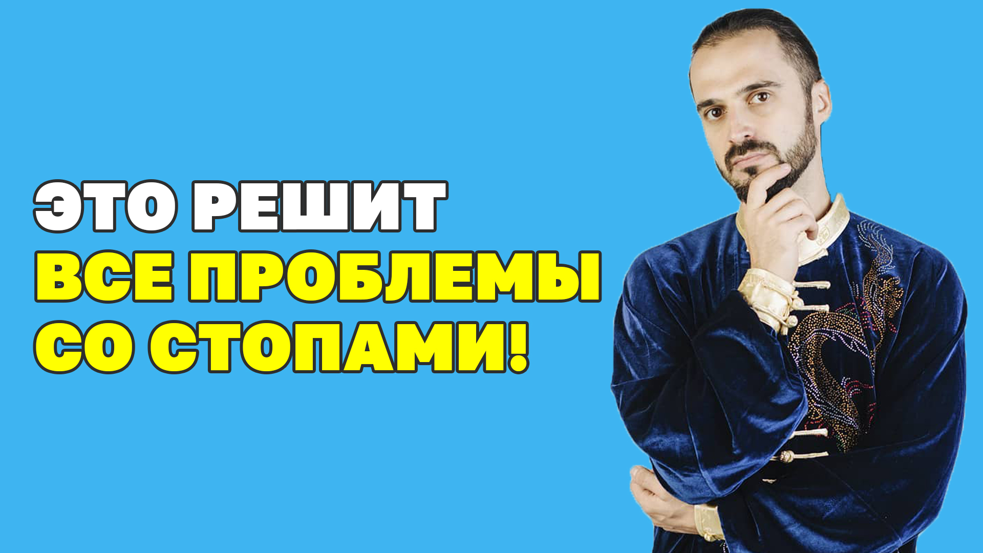 Боль и отёки в ногах, как убрать? Вальгусная деформация стоп и пяточная шпора, что делать?