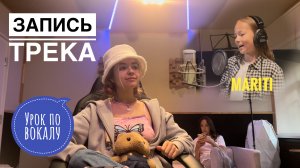 УРОК ПО ВОКАЛУ