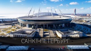 Фабрика чемпионов из Санкт-Петербурга. Прогулка по спортивным комплексам Северной столицы России