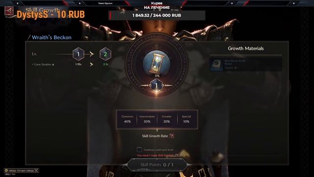 второй день !!!поехали ))THRONE AND LIBERTY смотреть онлайн