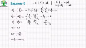 Положительные, отрицательные числа | Умножение и деление | Математика 6 класс | Клуб репетиторов