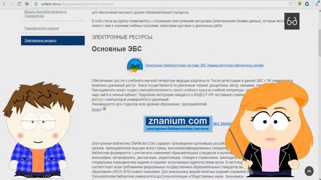 Руконт в помощь студенту МГОТУ