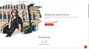 ТОП-10 самых отключаемых услуг на МТС