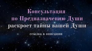 ✅ Возраст Души 4-й уровень развития. ЗРЕЛЫЕ ДУШИ. Как определить возраст души