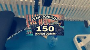 Как ЖАТЬ больше мужиков? | КМС по жиму лежа