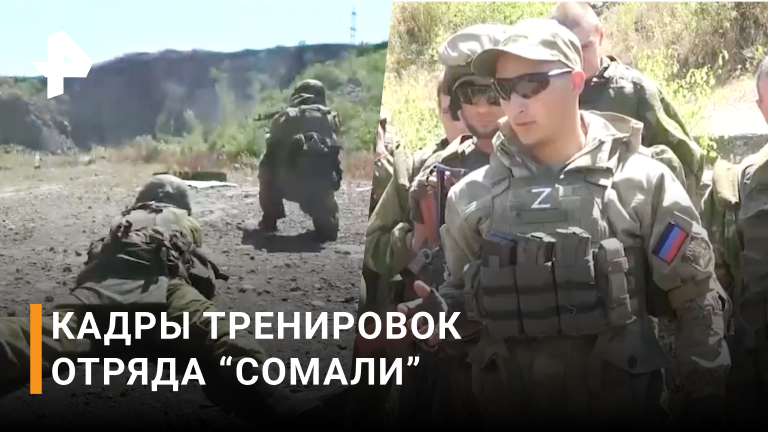 Как боевая элита Донбасса готовится к ожесточенным боям с ВСУ / РЕН Новости