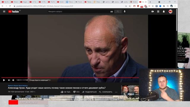 Шихман и Аузан — что знают об экономике в МГУ? | ТЫ ПОСМОТРИ №88
