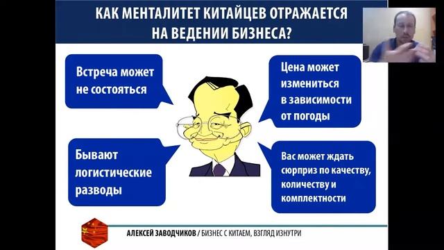 Бизнес с Китаем вебинар от 9 июля смотреть онлайн