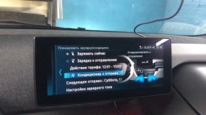 Попытки к выезду иметь подогретую и на 80% заряженную ВВБ... BMW i3Rex 2018