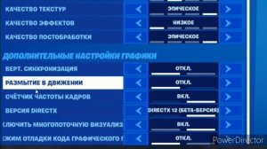 КАК ПОСТАВИТЬ FPS В ФОРТНАЙТЕ. КАК ВКЛЮЧИТЬ СЧЁТЧИК КАДРОВ В ФОРТНАЙТЕ?