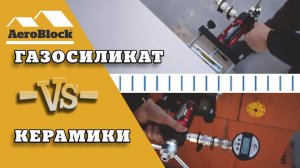 Эксперимент  на вырыв дюбелей
