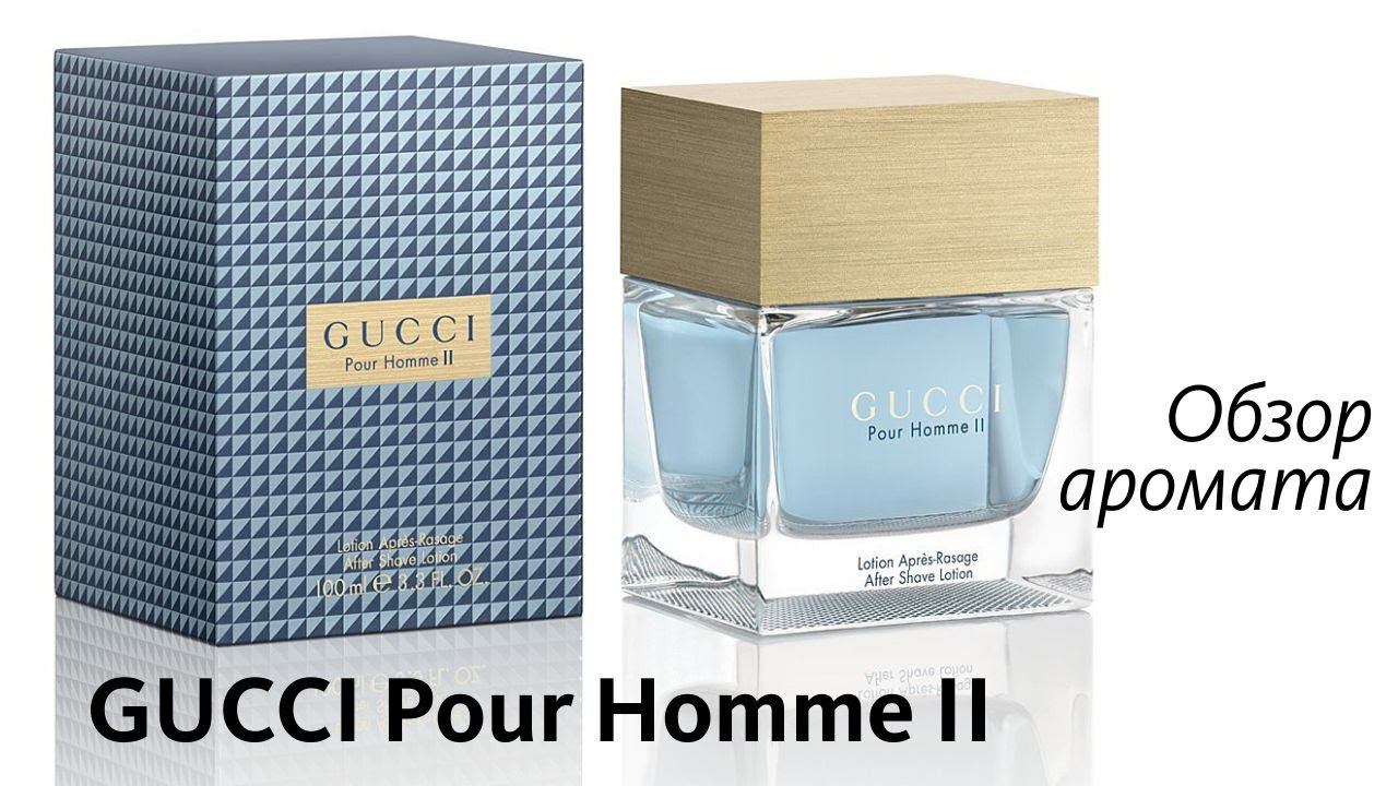 GUCCI POUR HOMME II (2007) - ОБЗОР АРОМАТА // Fragrance Review смотреть онлайн