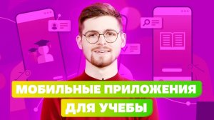 ТОПОВЫЕ ПРИЛОЖЕНИЯ ДЛЯ УЧЕБЫ 2022 [ PHOTOMATH ОНЛАЙН-КУРС COURSERA ] Россия страна возможностей