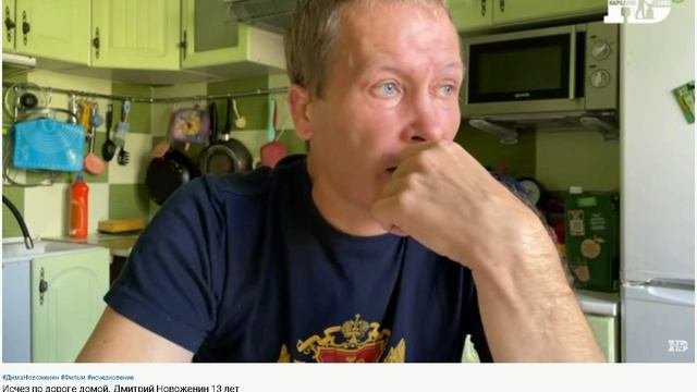 Фильм памяти Димы Новоженина.