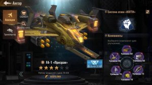 НОВАЯ АВИАЦИЯ - Призрак и Транспортер - State of Survival