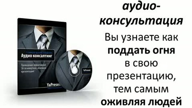 Ораторское искусство красноречие 