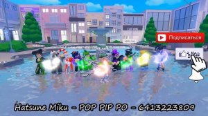 ID на музыку в Роблоксе [15 песен] | ROBLOX | Коды на музыку в роблокс