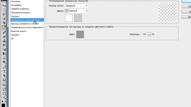 настройки photoshop cs5 смотреть онлайн