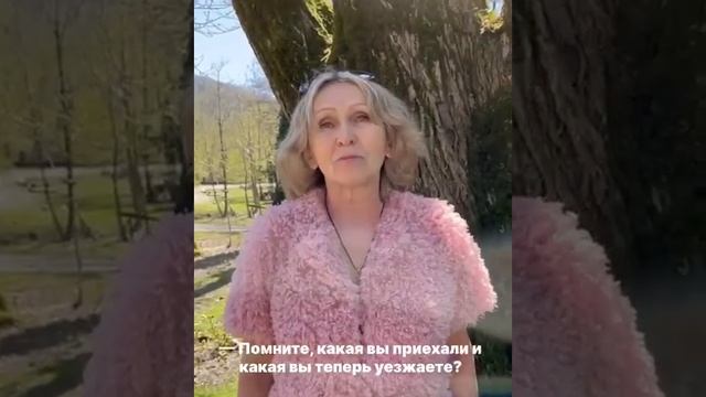 "Уезжаю от вас счастливая, здоровая, помолодевшая и сияющая!". Отзыв участницы "Детокс-тура" смотреть онлайн