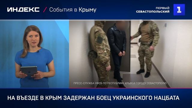 На въезде в Крым задержан боец украинского нацбата