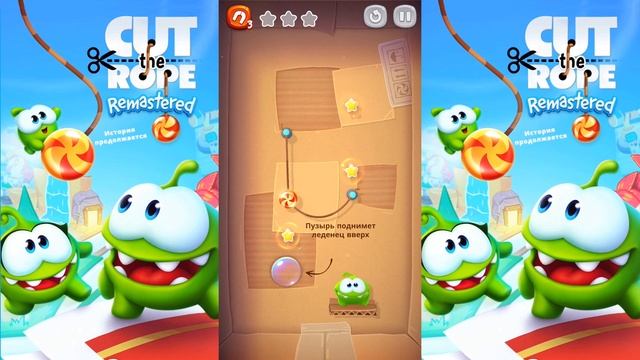 Cut the Rope Remastere‪d‬‬. Ам Ням в 3D