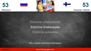 Изучайте финский по-простому: 100 уроков, чтобы бегло заговорить!